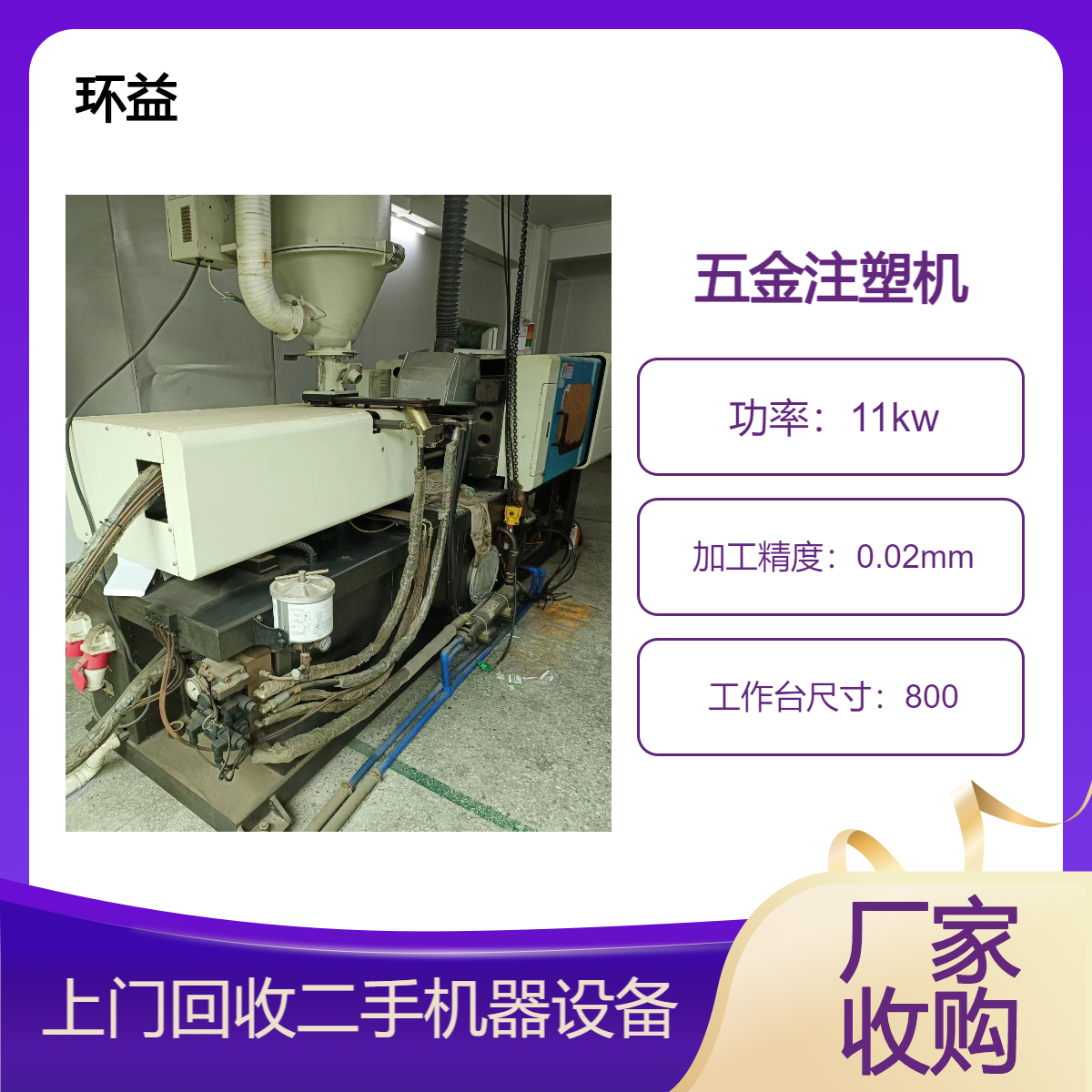 二手100-300T快速四柱油压机 五金冲床回收 收购拉伸冷挤压液压机