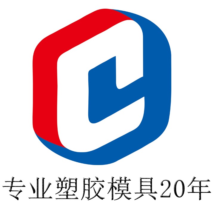 东莞市昶远塑胶制品有限公司