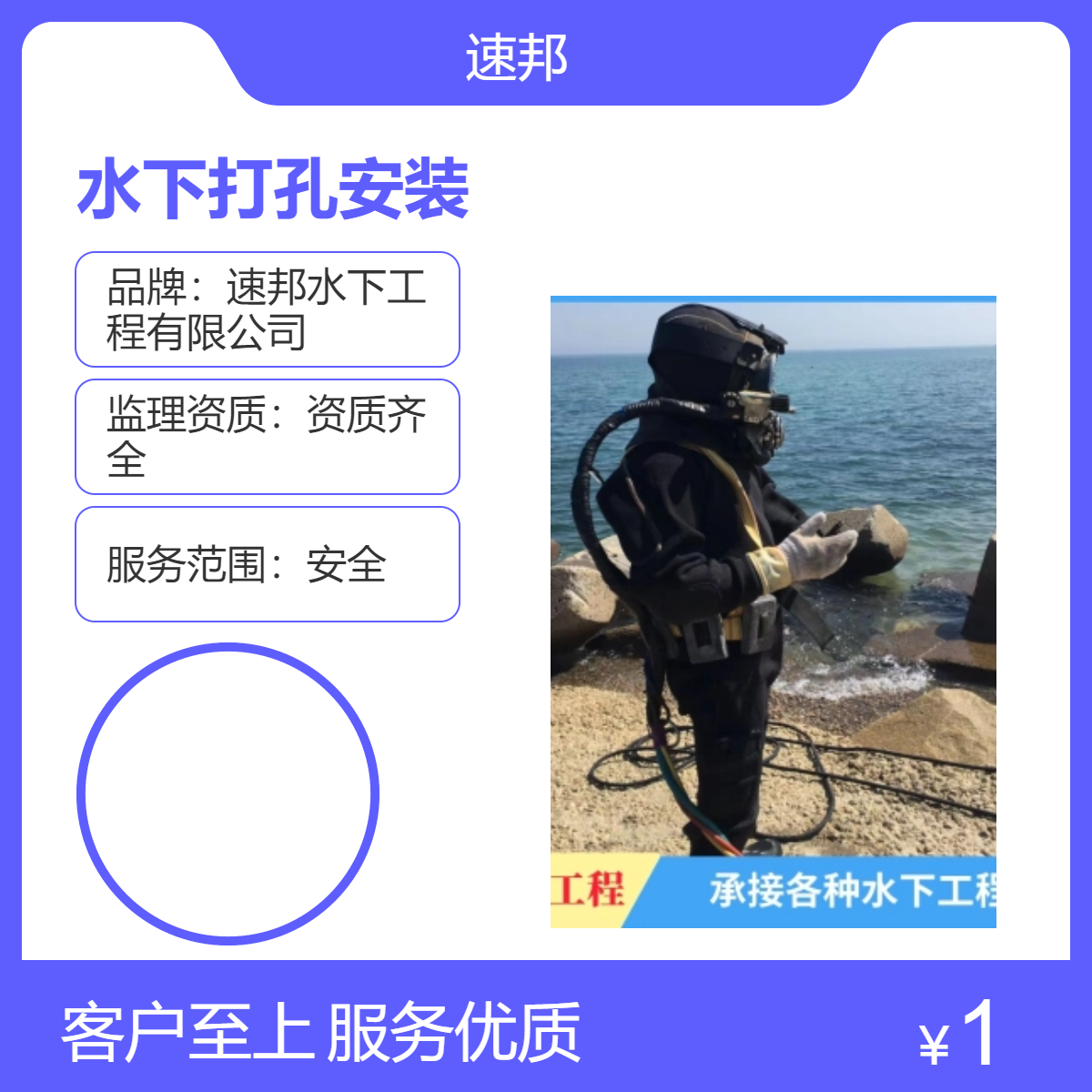 信息推送 水下打孔安装施工公司-水鬼潜水员打捞服务队（马上到达）