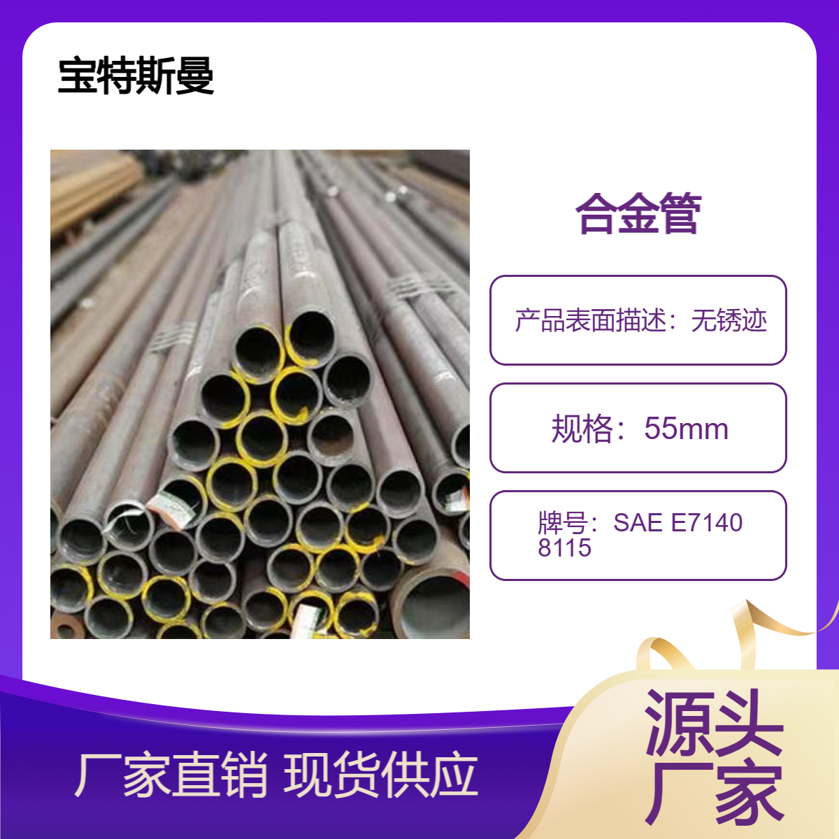 SAE E7140 8115美标钢管 结构钢无缝管 小口径合金管 现货