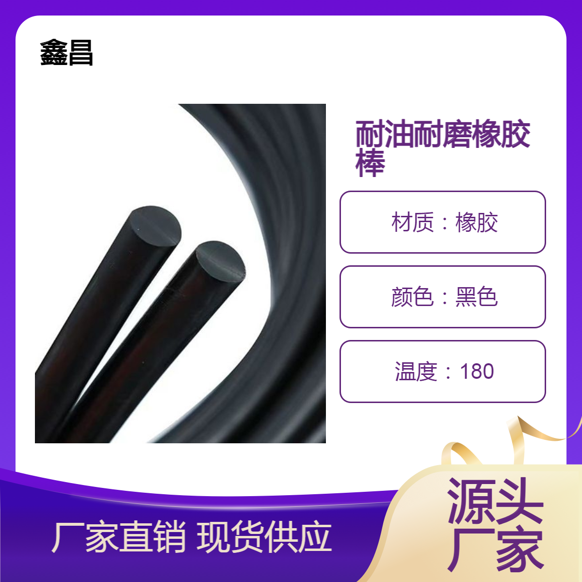 黑色NBR橡胶条耐油实心绳耐磨橡胶棒鑫昌根据客户要求制造