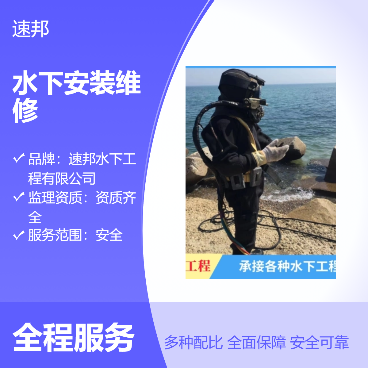 寻找 水下安装维修施工队伍-水鬼潜水员水里砌墙封堵（按时竣工）
