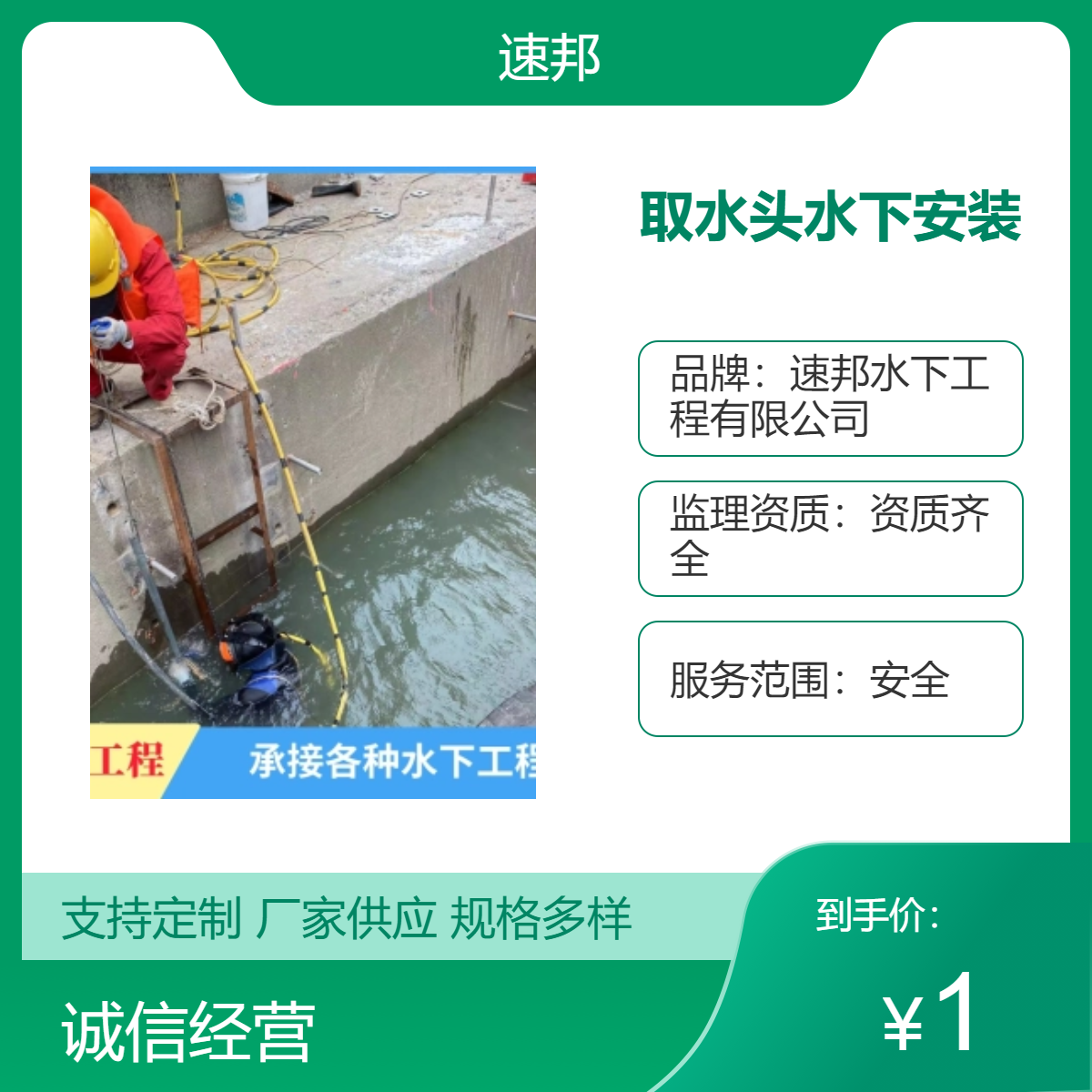 本市 取水头水下安装施工公司 -蛙人潜水员水里电焊焊接（按时交工）