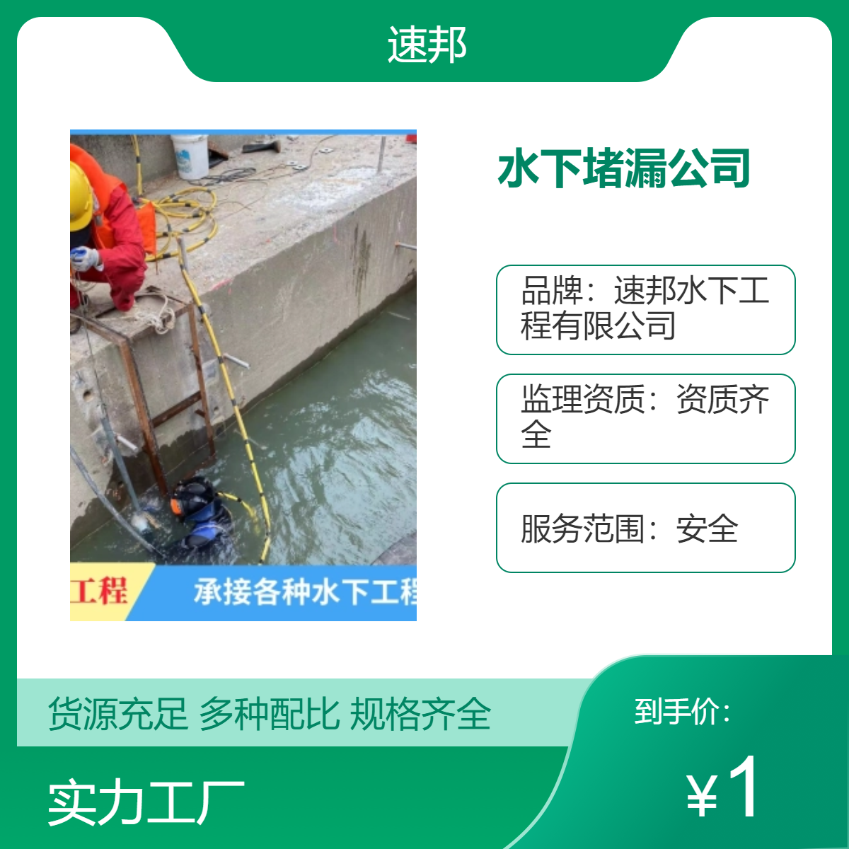 马上联系 水下堵漏公司-潜水员施工水里切割拆除钢管桩（设备齐全）
