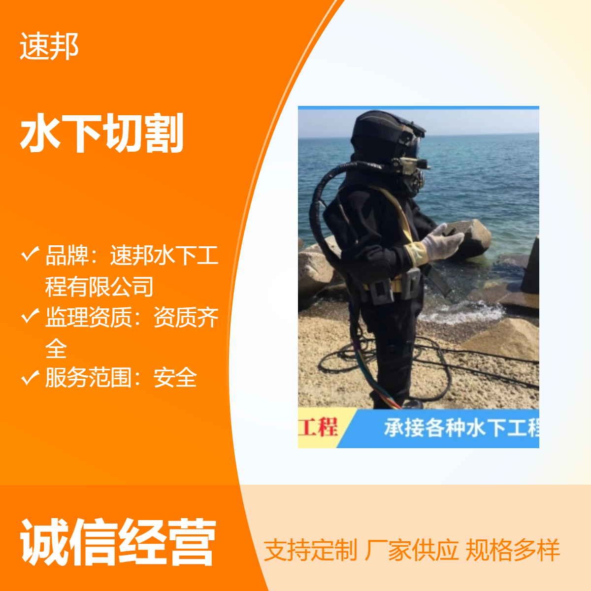 现在联系 水下切割钢围堰钢管桩公司-水鬼潜水员打捞队（高效作业）