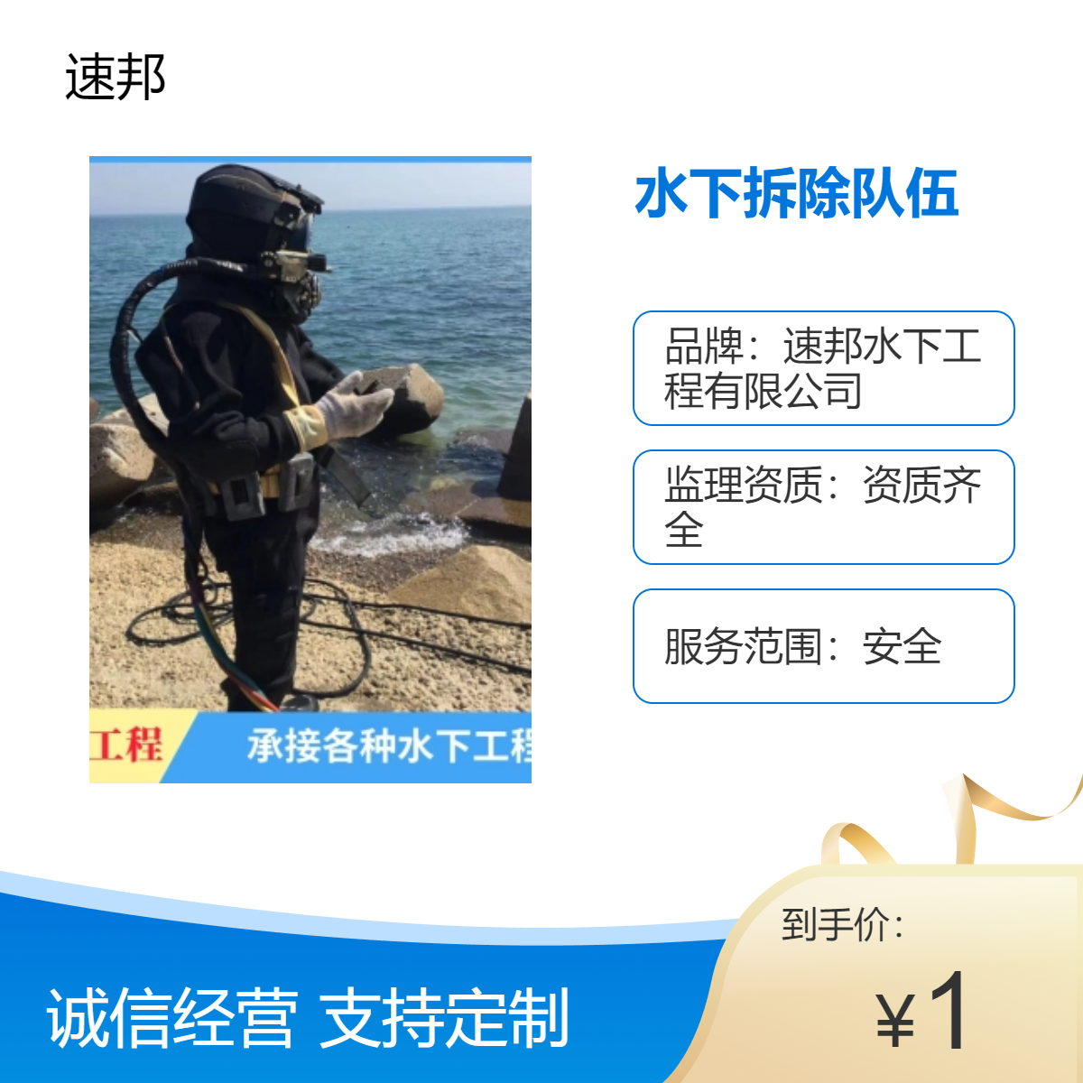 咨询 水下拆除混凝土桥桩队伍-蛙人潜水员水里安装维修（安全快速）