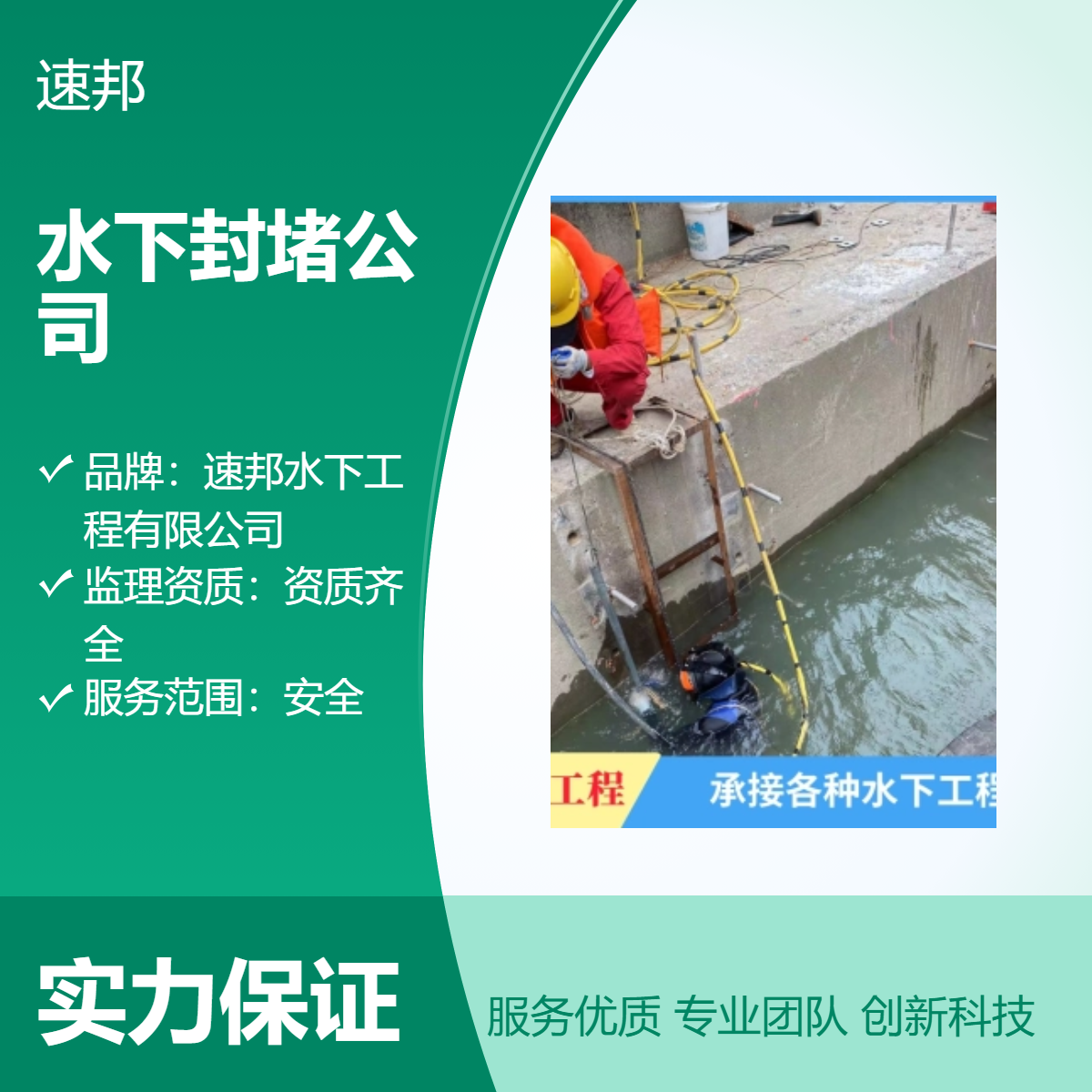 本地 水下砌墙封堵公司-蛙人潜水员水里摄像拍照检测（安全高效）