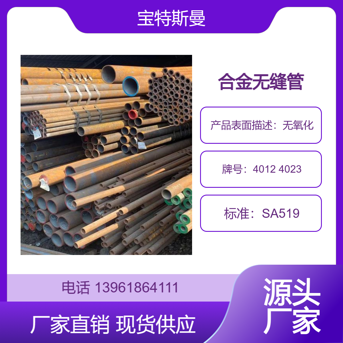 SA519标准 4012 4023合金管 美标钢管 结构钢无缝管 规格全 现货