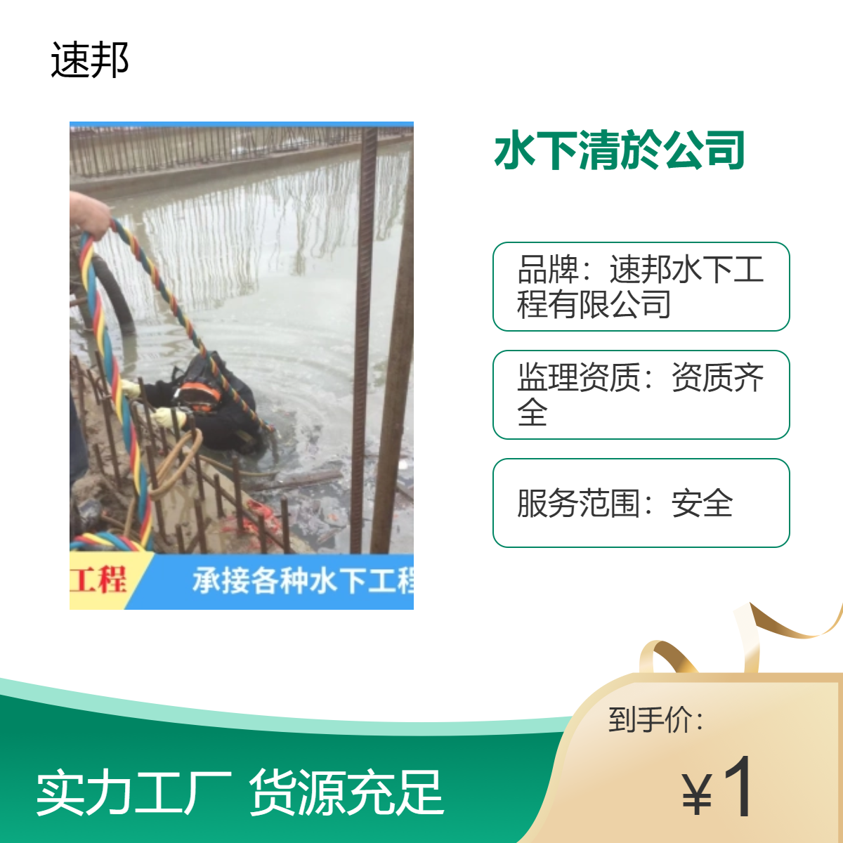 现场资讯 水下清於清理公司-潜水员电站水库闸门堵漏队伍 （全力）