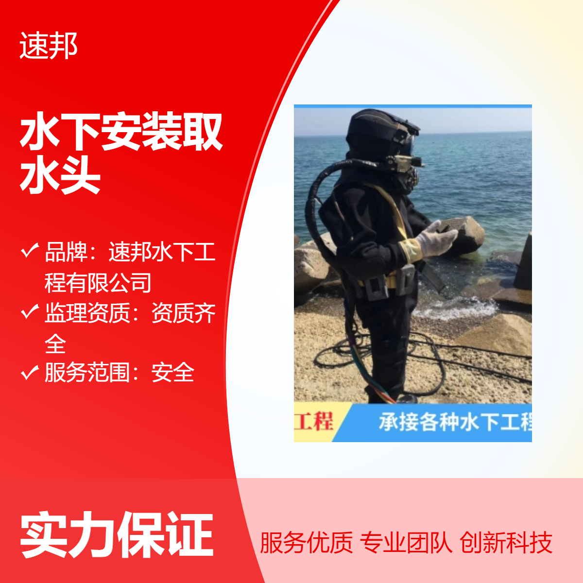推送 水下安装取水头施工公司 -潜水员水里切割钢管桩（资质齐全）
