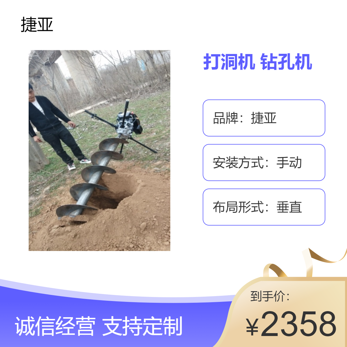 小型款地下光伏立柱打洞机 捷亚 支架式手扶路下钻孔机