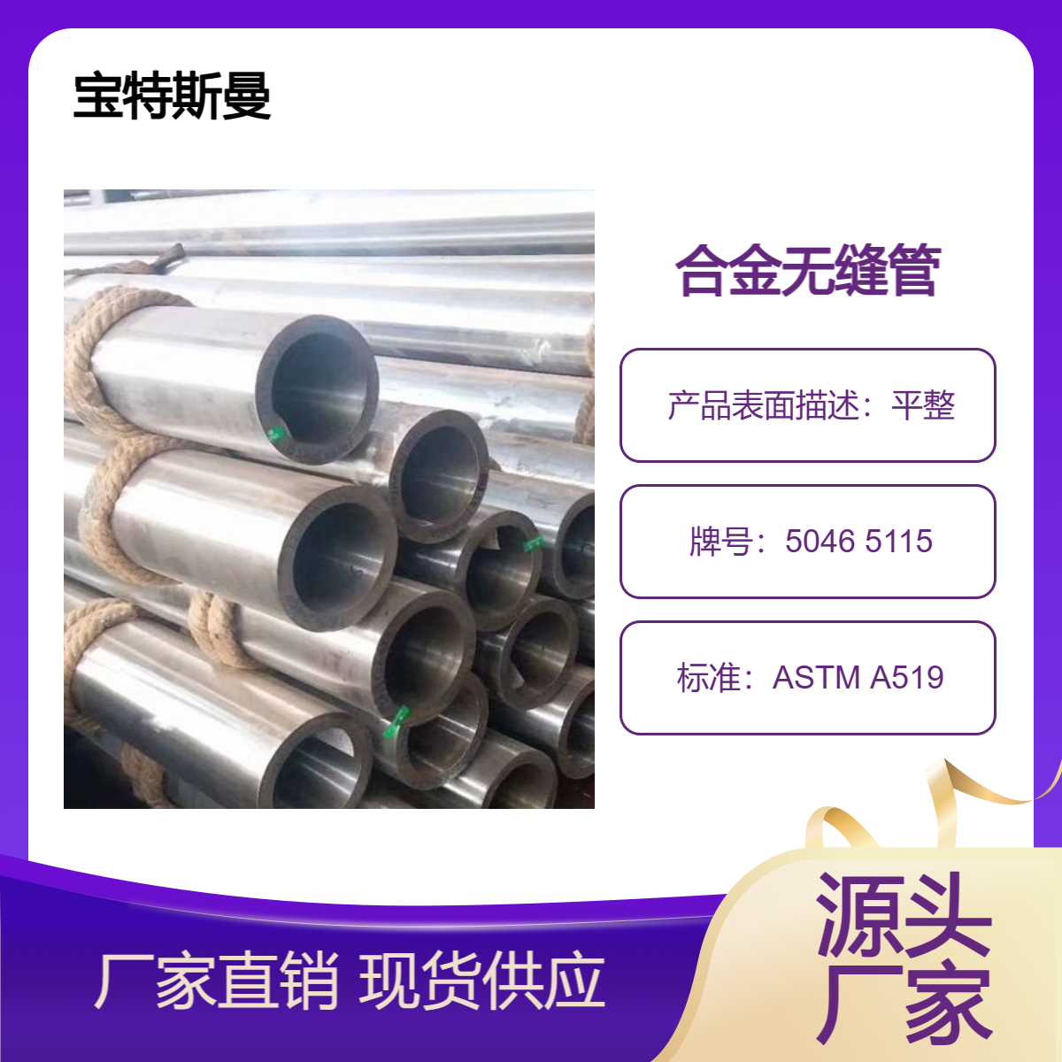 ASTM A519标准 5046 5115钢管 小口径无缝管 结构钢管材 可定做