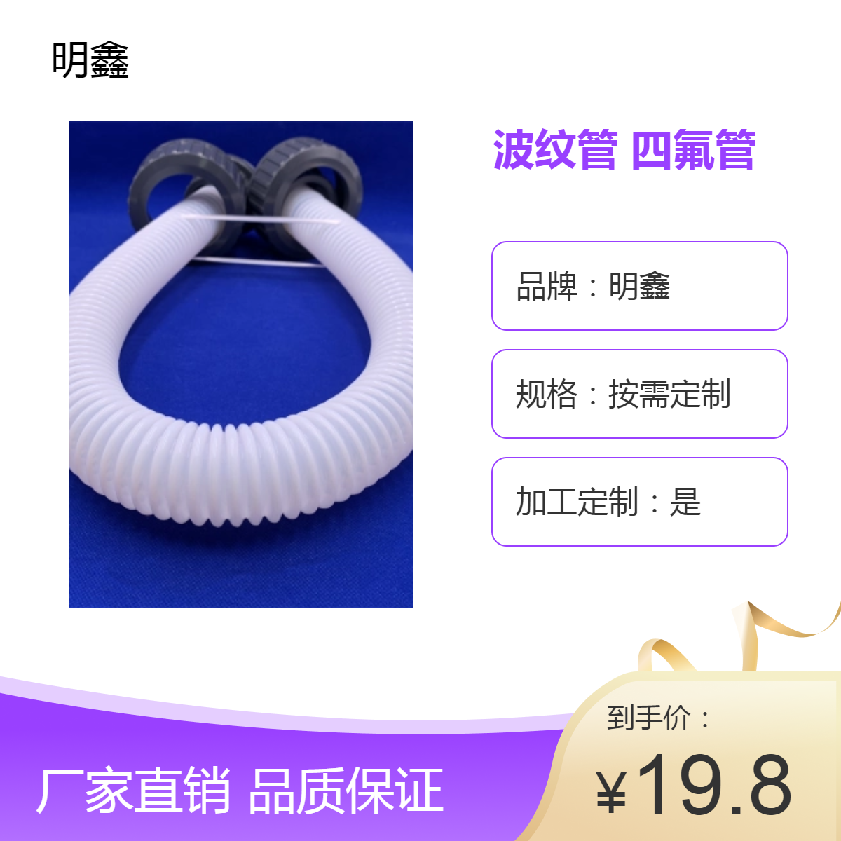 明鑫 PTFE波纹管 耐高温四氟管 可过油过汽液体 耐腐蚀自产自销