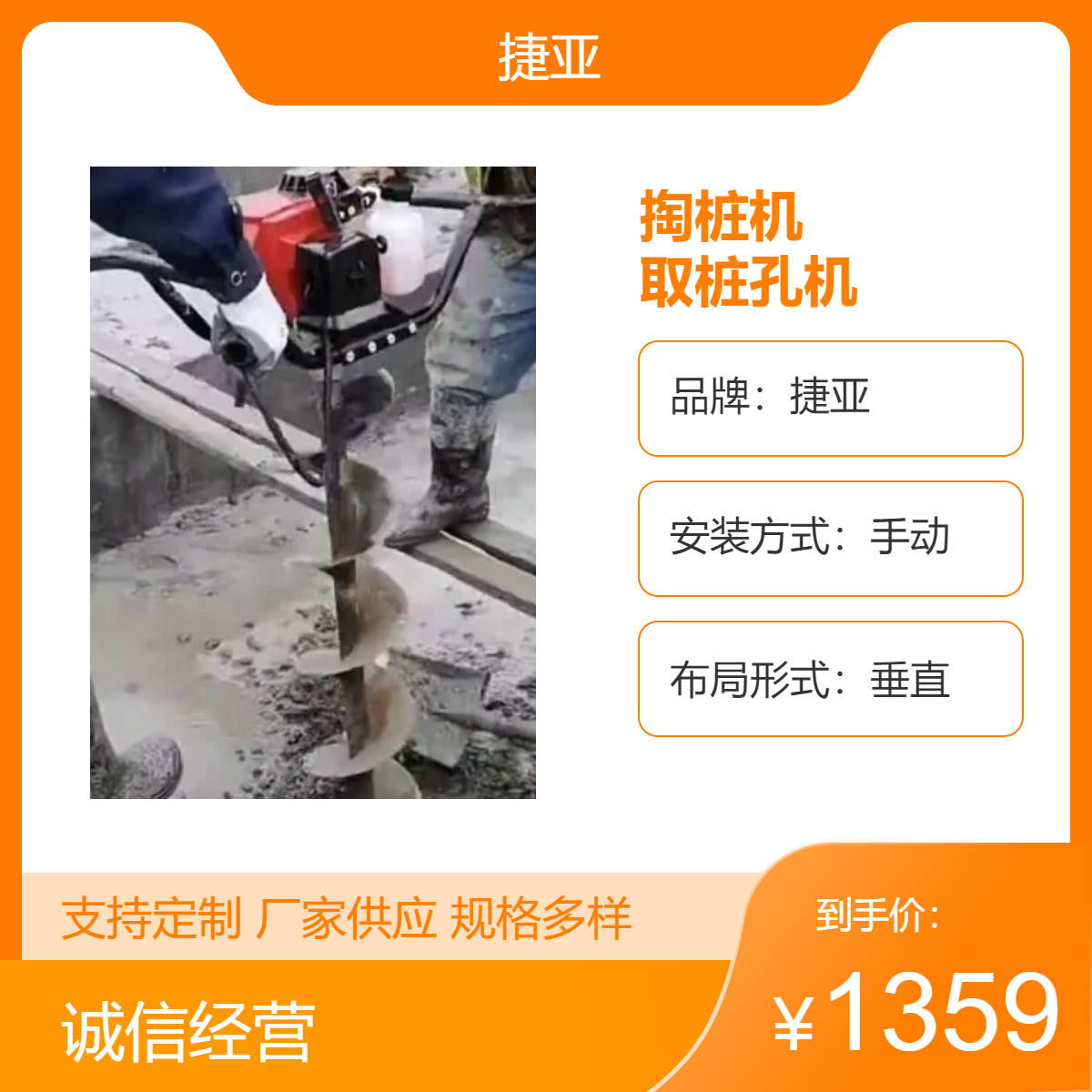捷亚 小型款支架式管桩芯掏泥土机 分节式预制清理桩孔机具