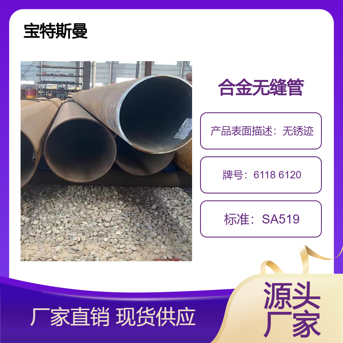 SA519标准 6118 6120合金管 美标钢管 冷拔无缝管 定尺切割