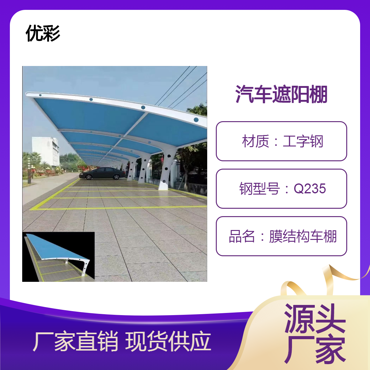 膜结构停车棚七字型小区汽车电动车自行车停放处雨棚大型遮阳棚