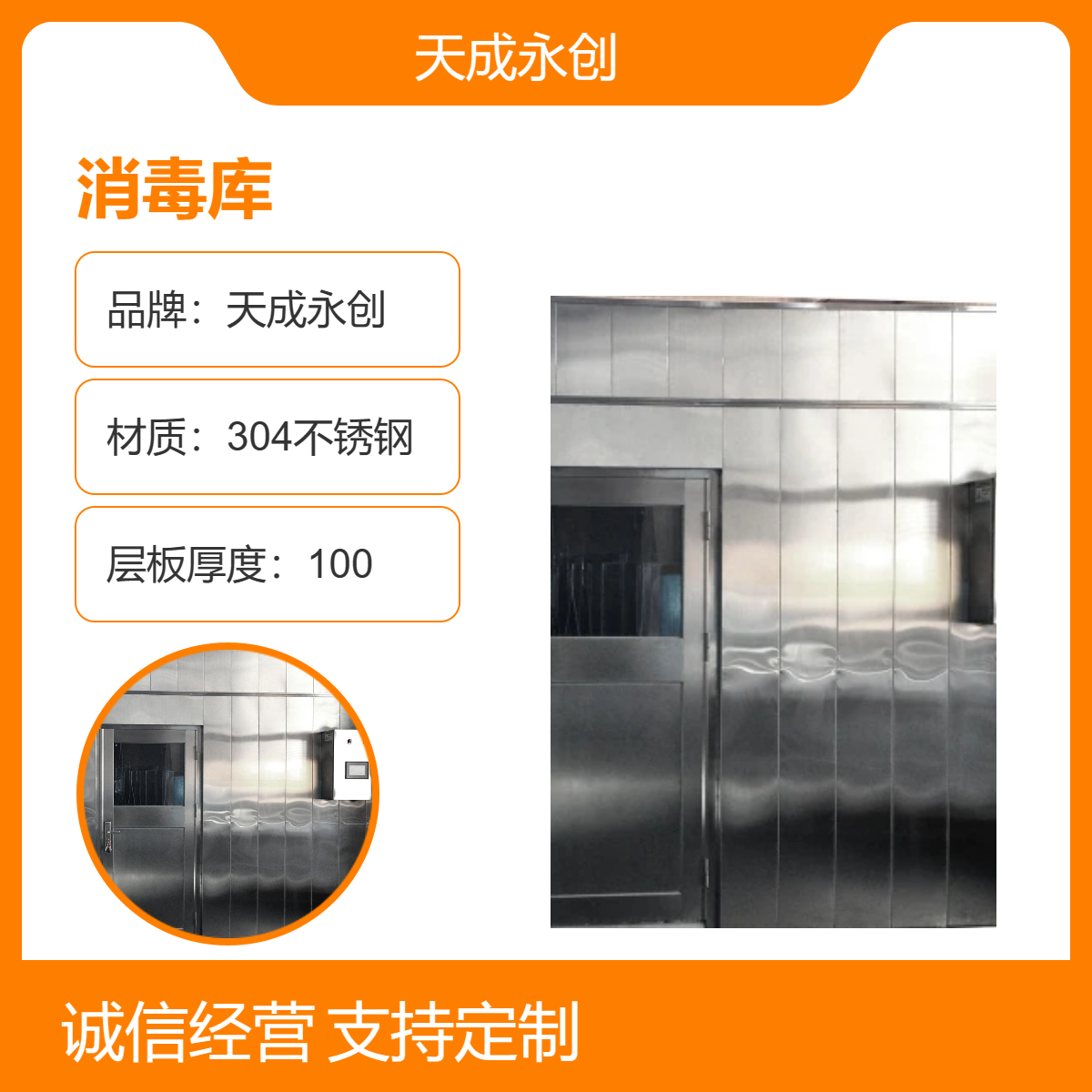 天成永创高温消毒库有效灭菌学校机关单位食堂餐具消毒