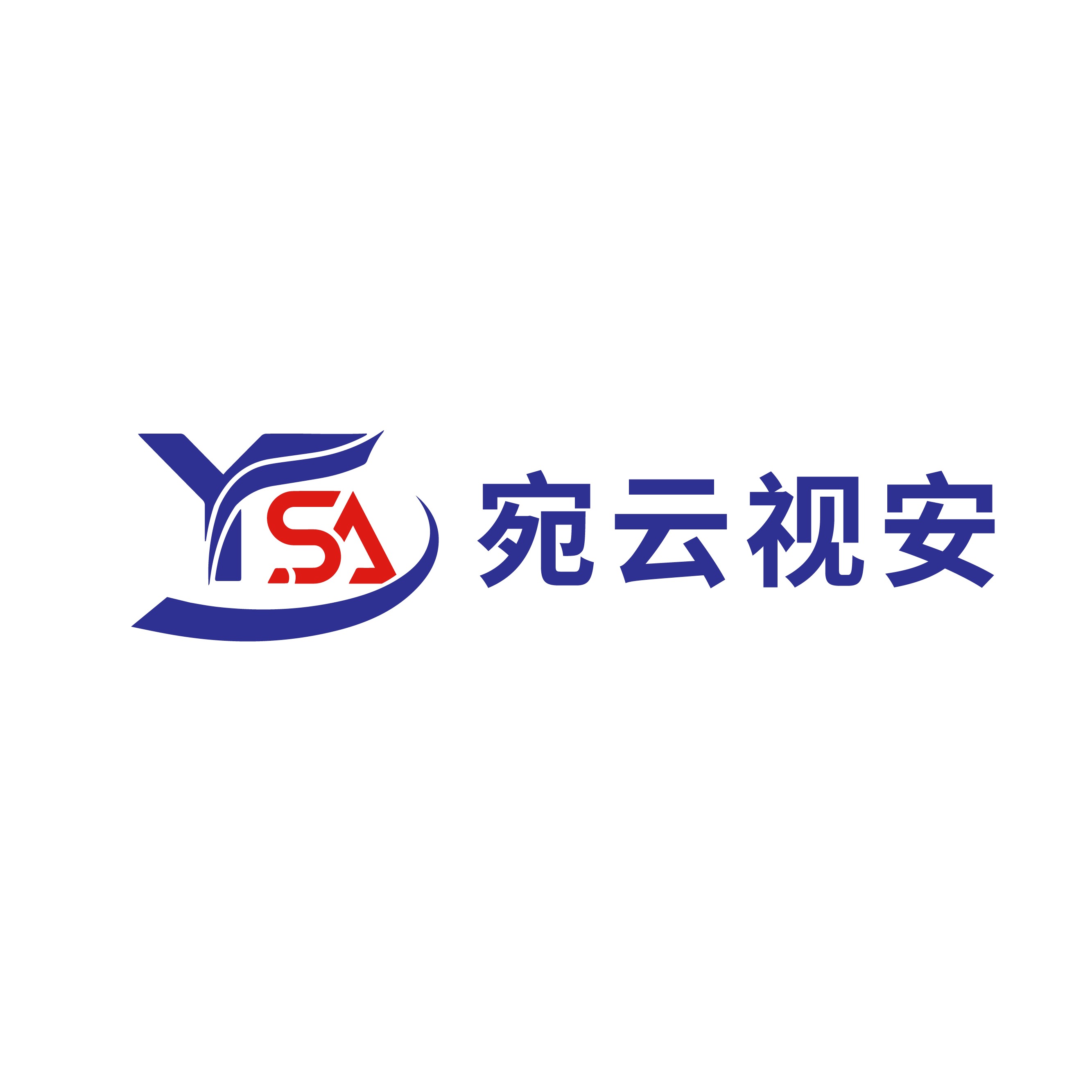 南阳云视安智能科技有限公司