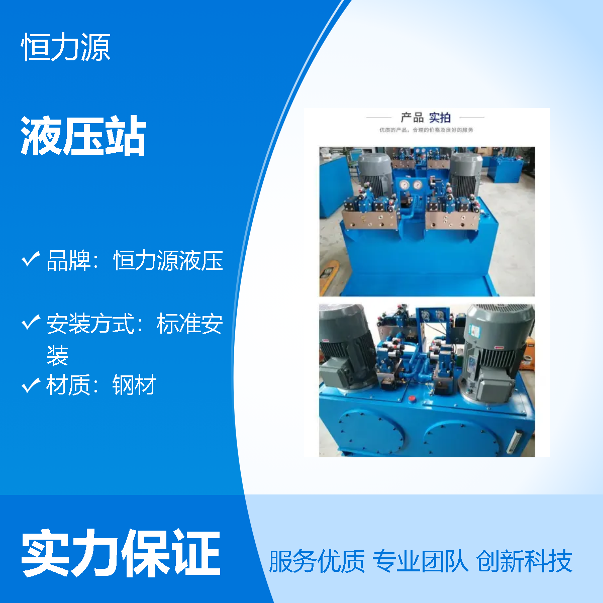 恒力源液压 120mm杆径液压站 7kW电机功率 按需定制