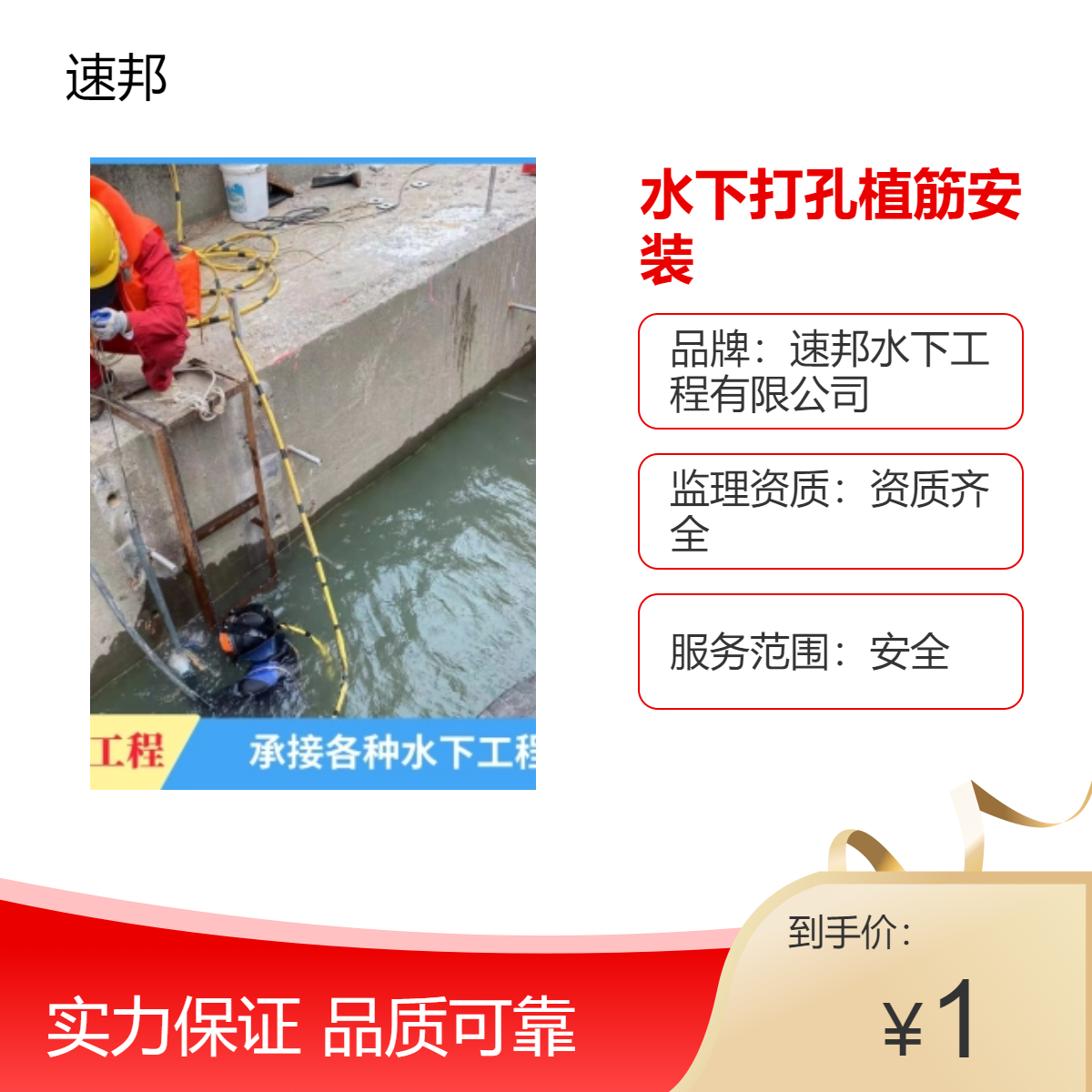 重庆市水下打孔植筋安装队伍-水鬼潜水员水里检查维修（准备出发）