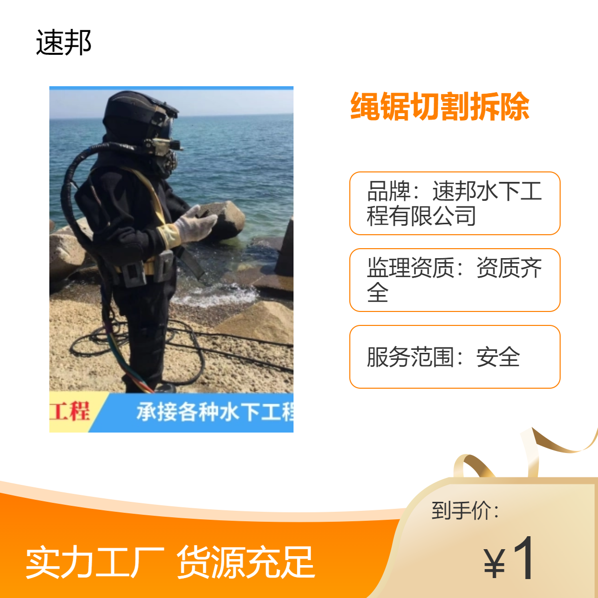 重庆市绳锯切割拆除混凝土桥桩施工队伍-（潜水员水下电焊焊接）