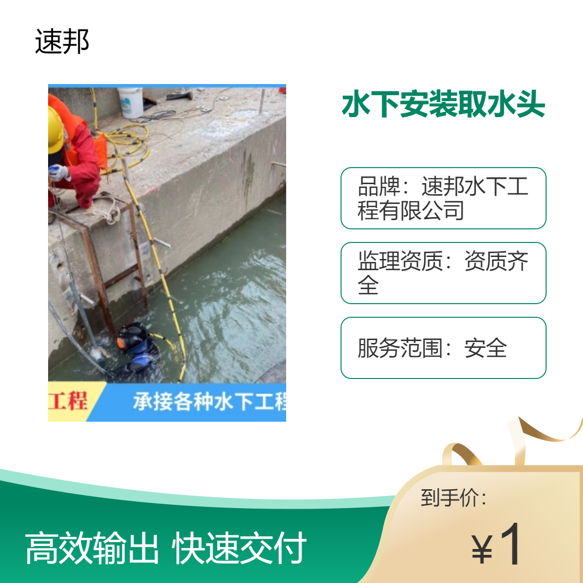 深圳市水下安装取水头工程公司-（潜水员蛙人水里切割拆除队伍）