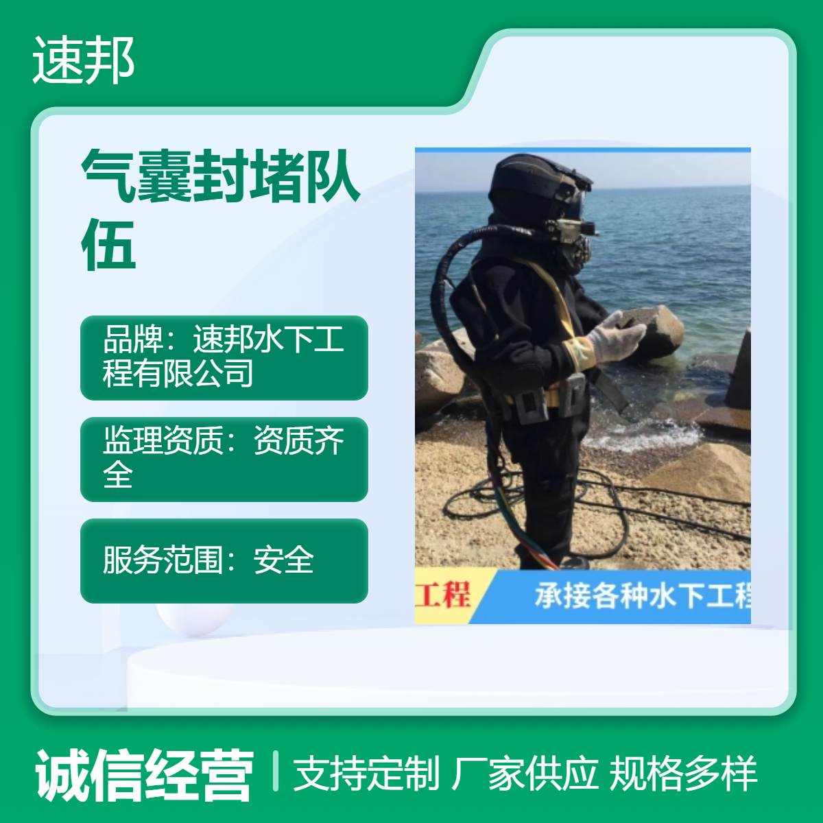 附近 水下安装气囊封堵施工队伍-潜水员打捞服务队（合理收费）