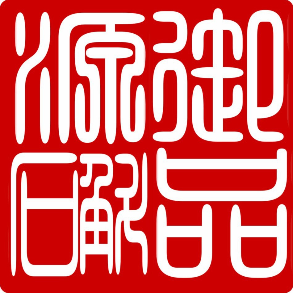 霍山御品源石斛农业发展有限公司