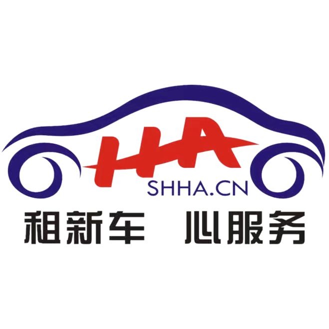 上海华澳汽车租赁有限公司