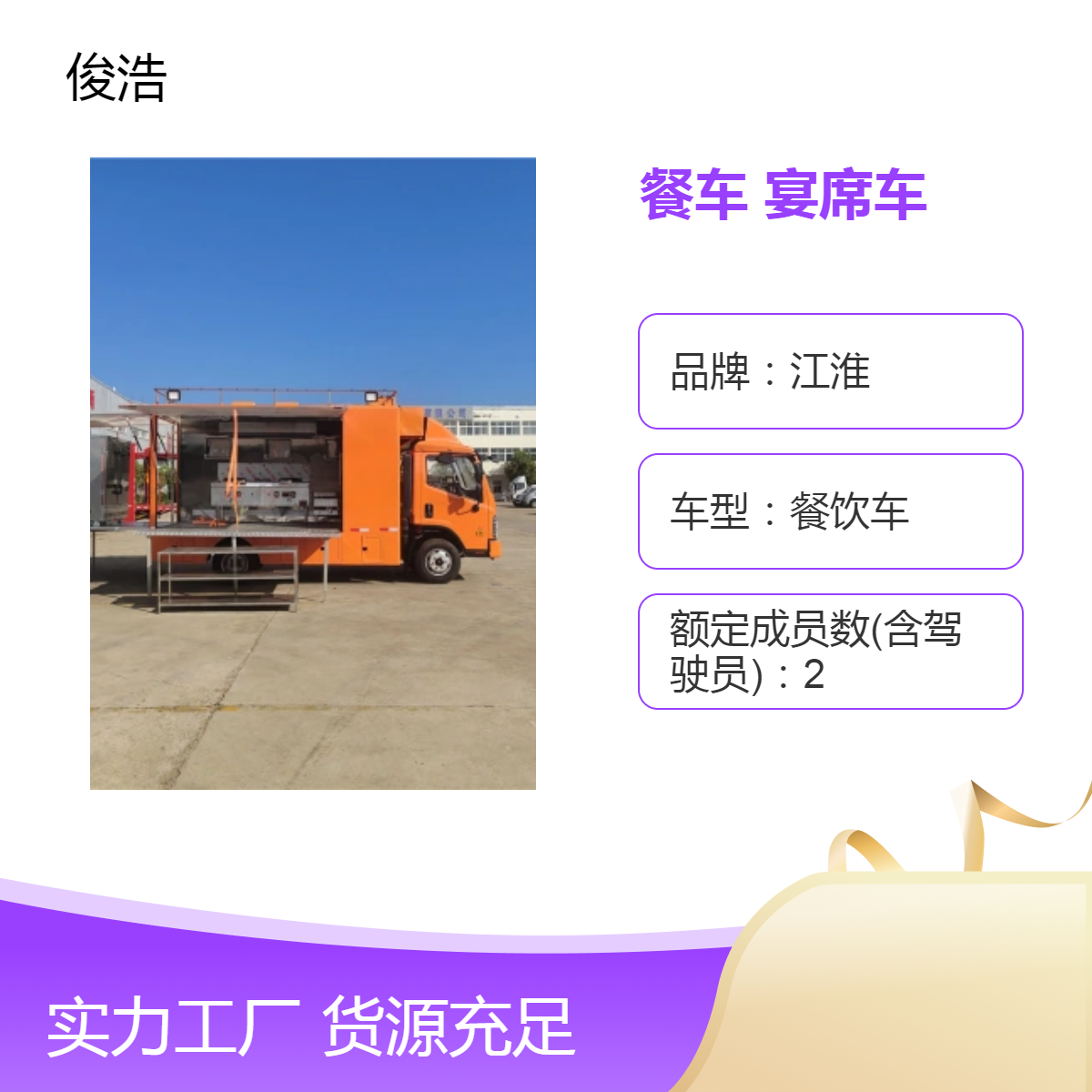 上门服务餐车宴席车 国六2.3L后驱餐饮车 工地移动服务配餐车厂家