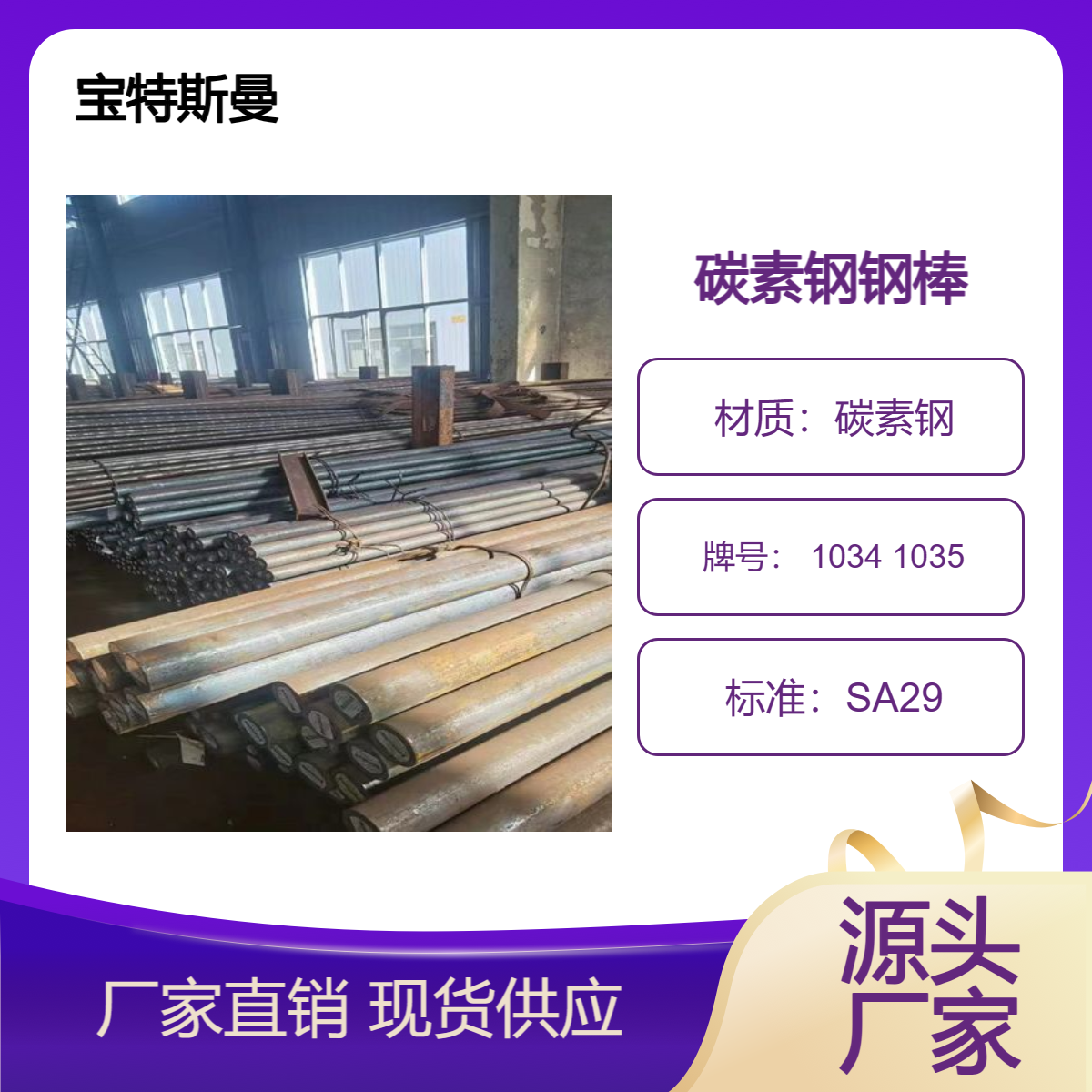 SA29标准 1034 1035碳素钢钢棒 美标圆钢 实心圆棒 可定做