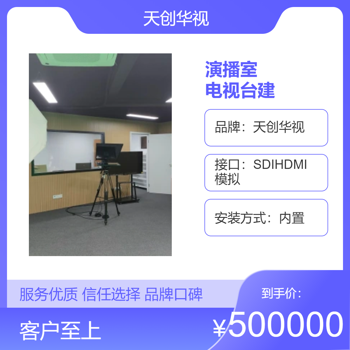 中小型虚拟实景演播室搭建方案 超清校园电视台建设厂家
