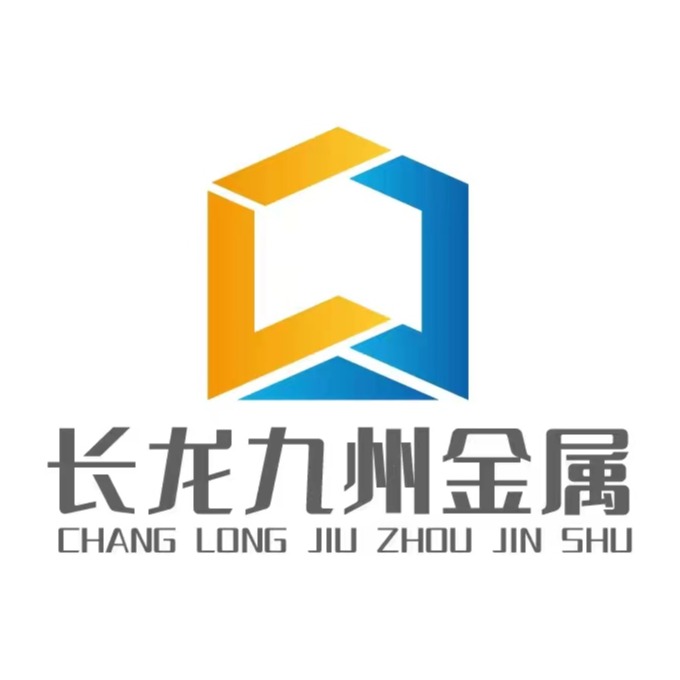 陕西长龙九州金属科技有限公司