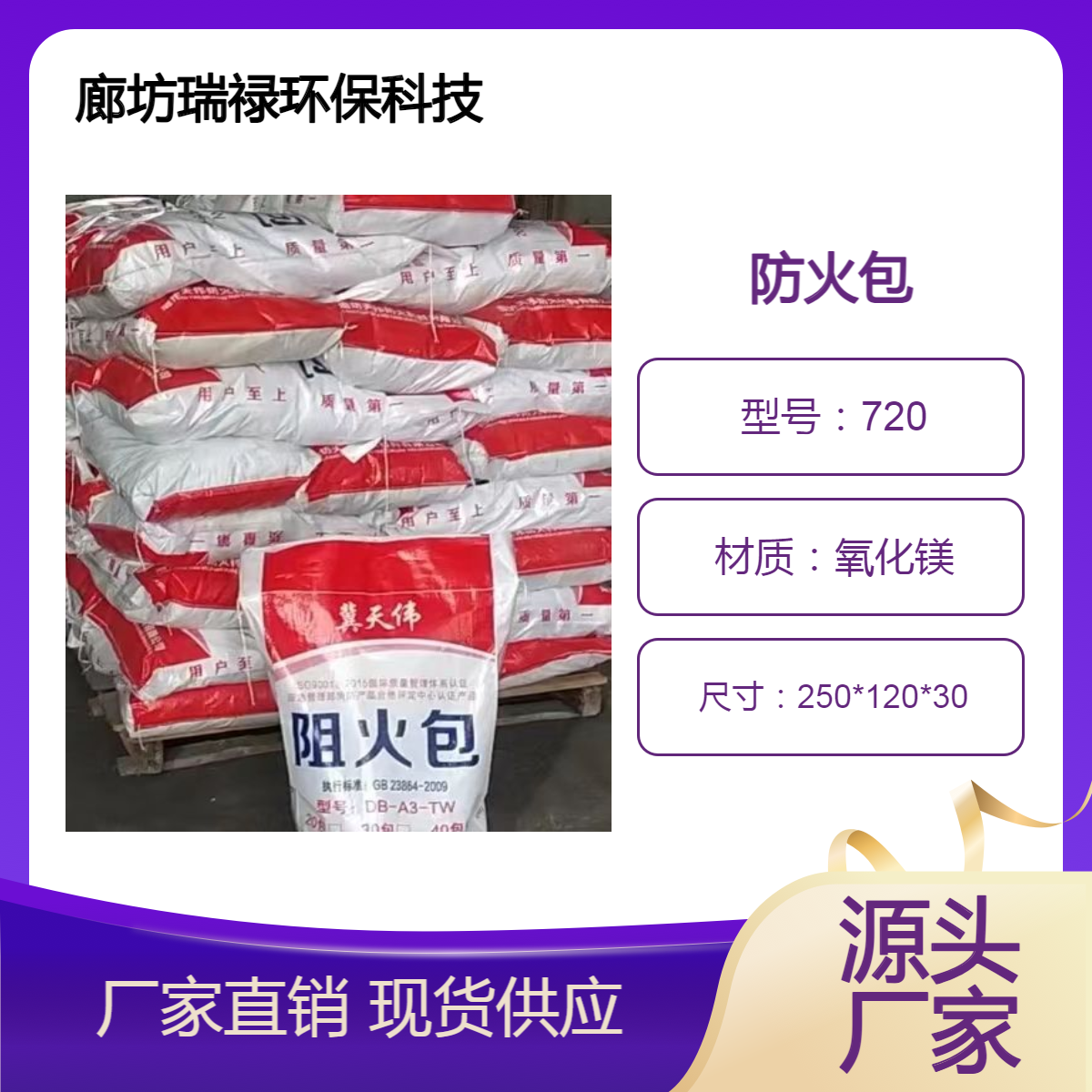 电缆封堵防火包-20年国产工厂3c认证产品 库存充足