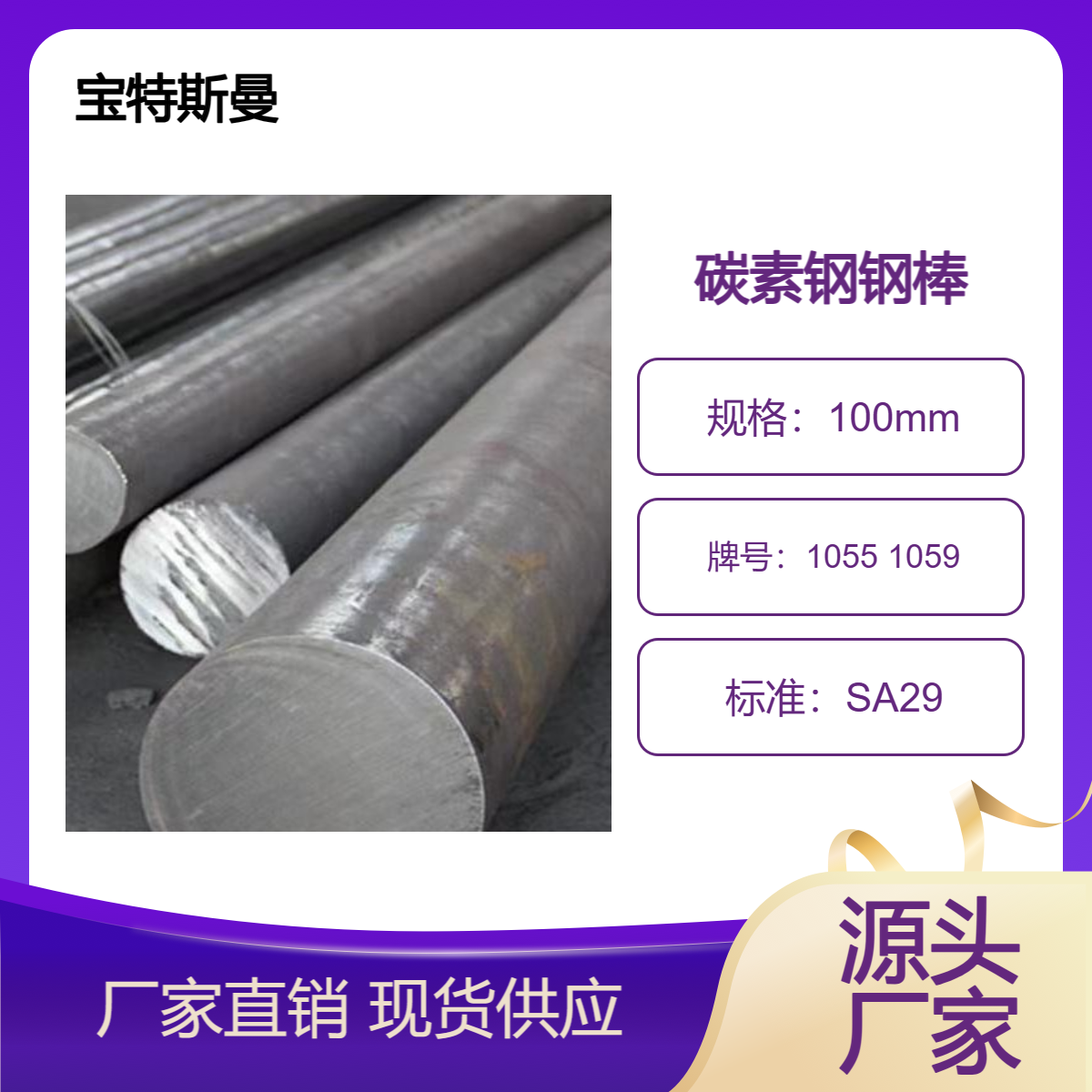 SA29标准 1055 1059美标低合金钢 实心圆钢 结构钢钢棒 可零售