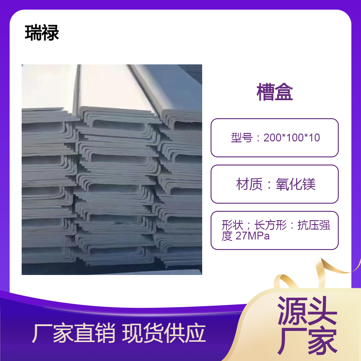 防火电缆槽盒厂家,外观平整-表面光滑-技术达标