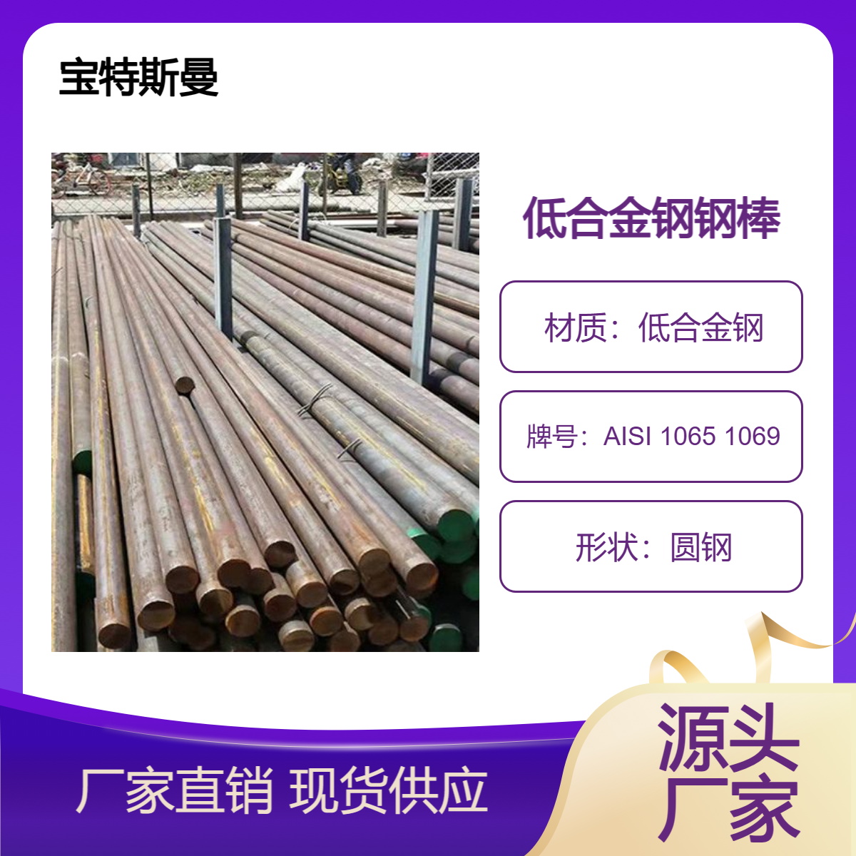 AISI 1065 1069美标圆钢 结构钢钢棒 低合金钢圆棒 按需定做