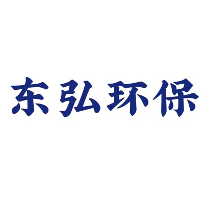 辛集市东弘环保科技有限公司 - 公司logo