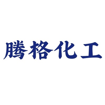 河北腾格化工科技有限公司