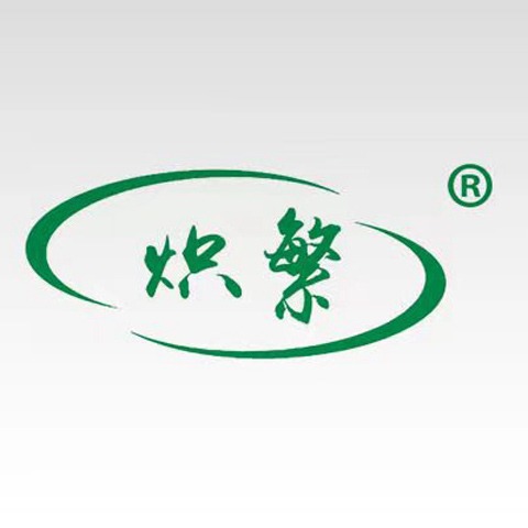 河北炽繁生物科技有限公司 - 公司logo
