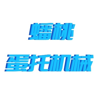 河北省蟠桃机械设备有限公司 - 公司logo