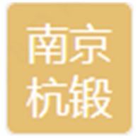 南京杭锻数控机床制造有限公司 - 公司logo
