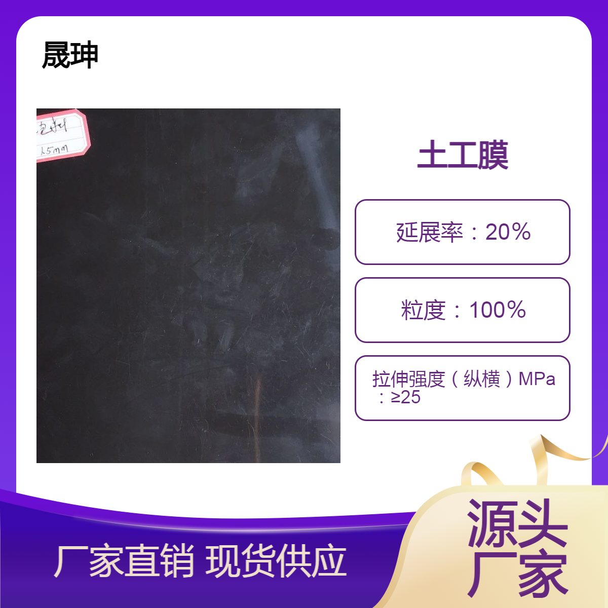 大型冷库防渗防潮隔气膜0.3mm厚高分子防水PE膜 阻耐根 穿刺防渗膜