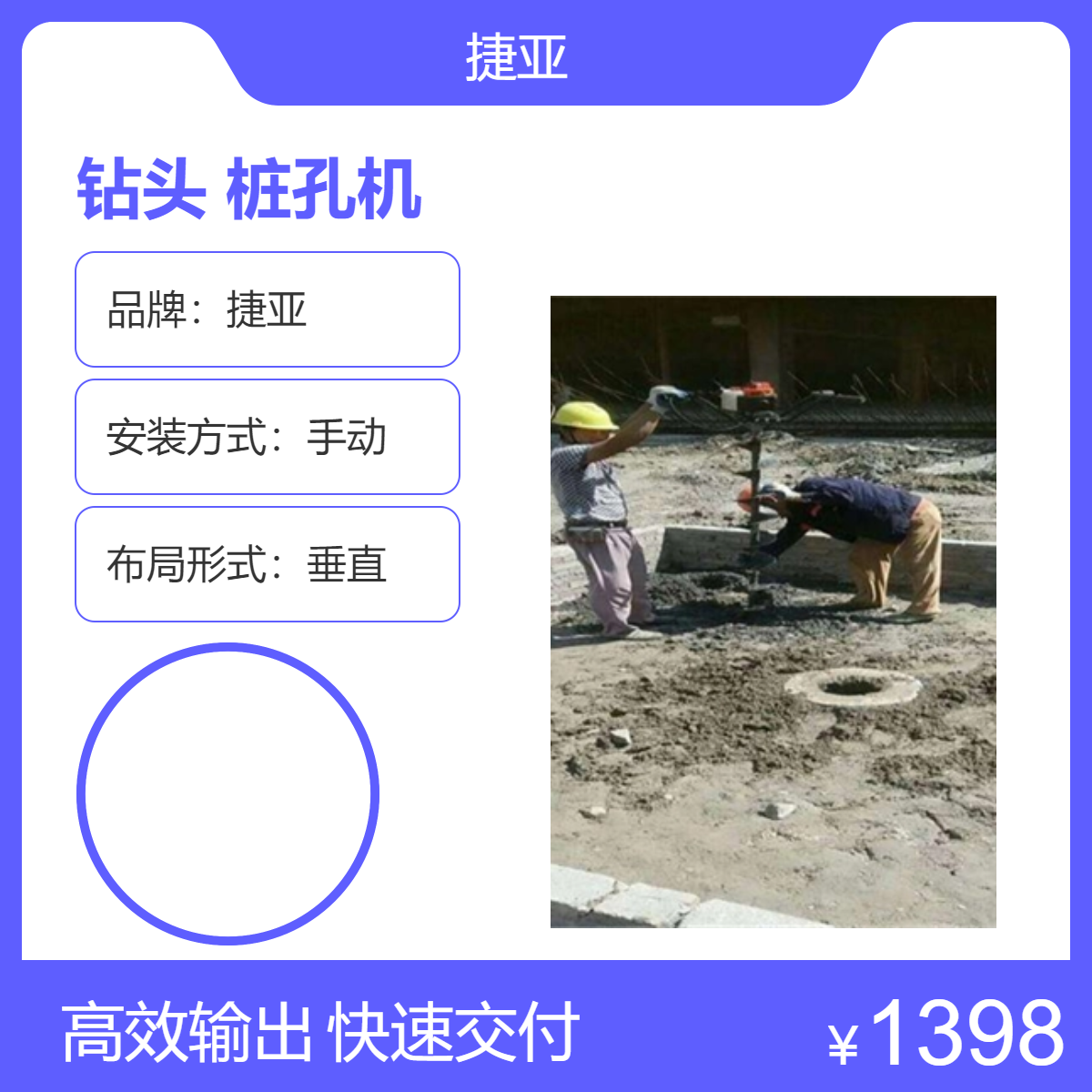 捷亚加长型定制款手扶掏桩芯机 螺旋式 预制清理桩孔机