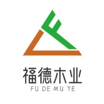 德州福德木业有限公司