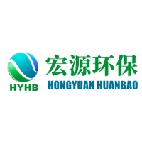 巩义市宏源环保科技有限公司 - 公司logo