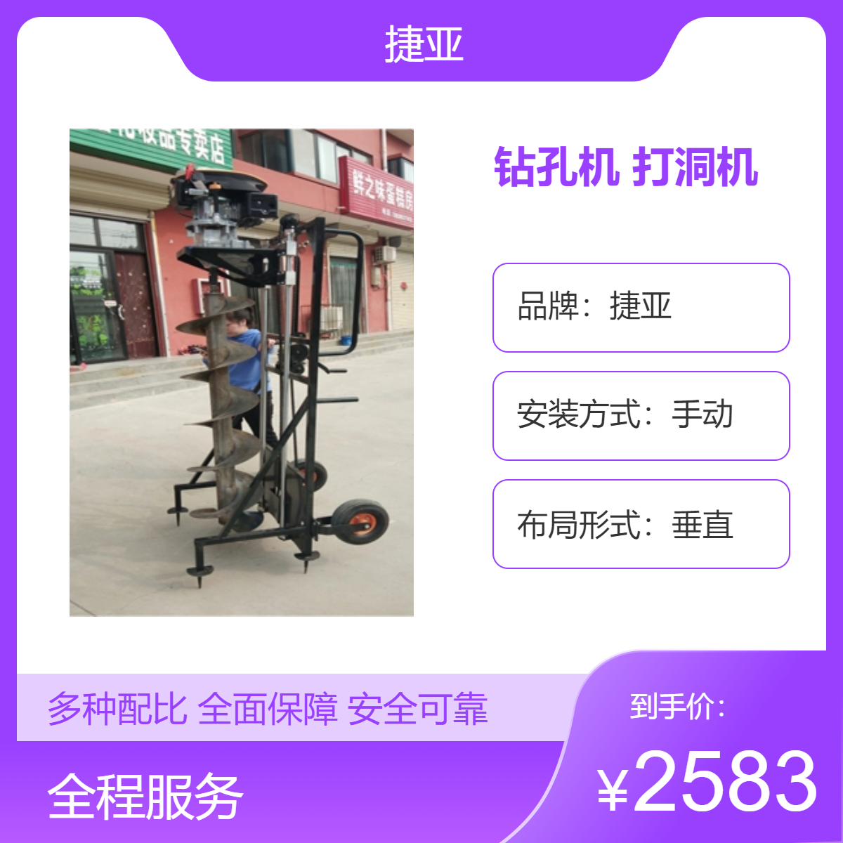 手扶小型款山地钻孔机 捷亚 螺旋式山地间路下挖坑机