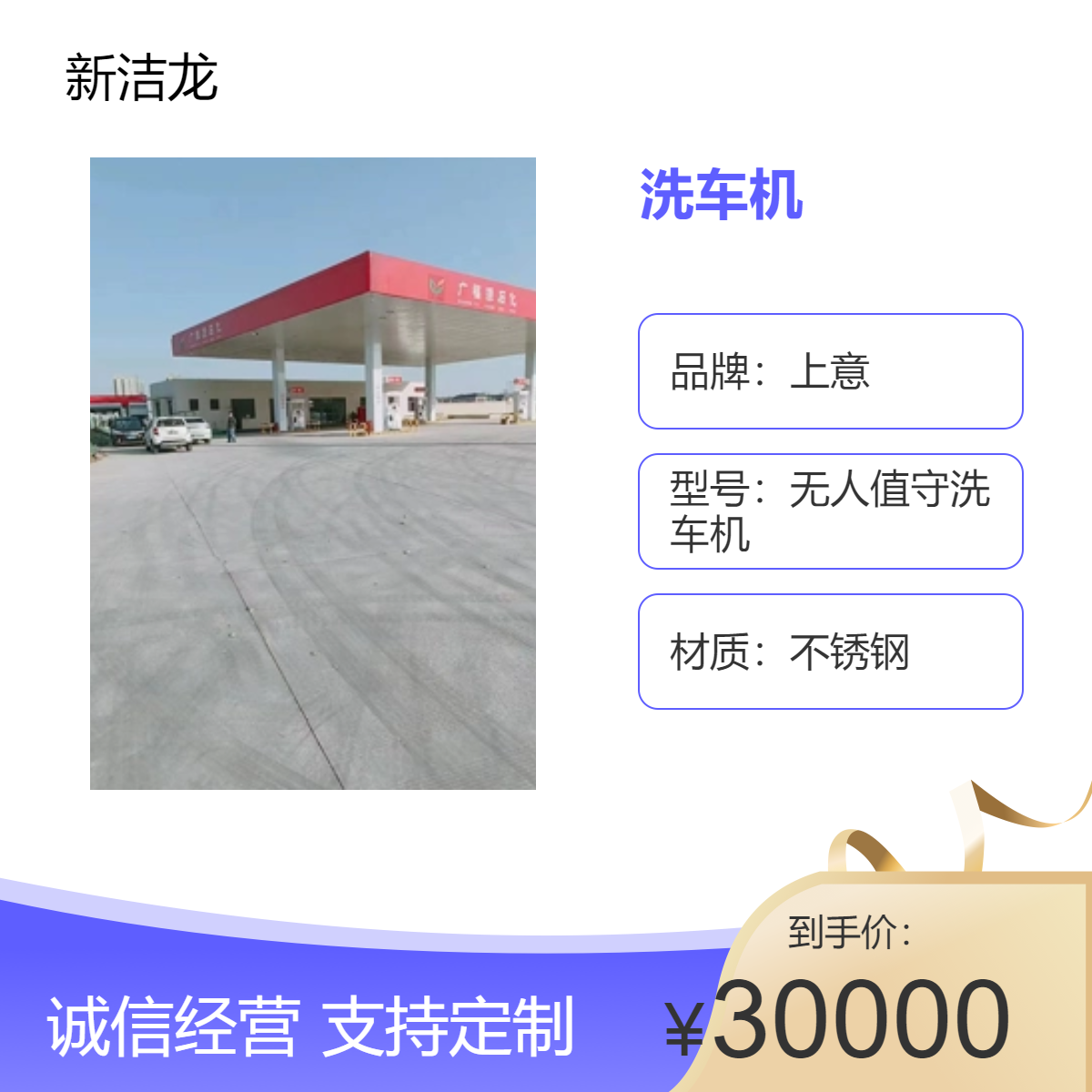 广福源 上意S-19风干型洗车机安装调试工作完成