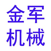 青州市金军机械有限公司 - 公司logo