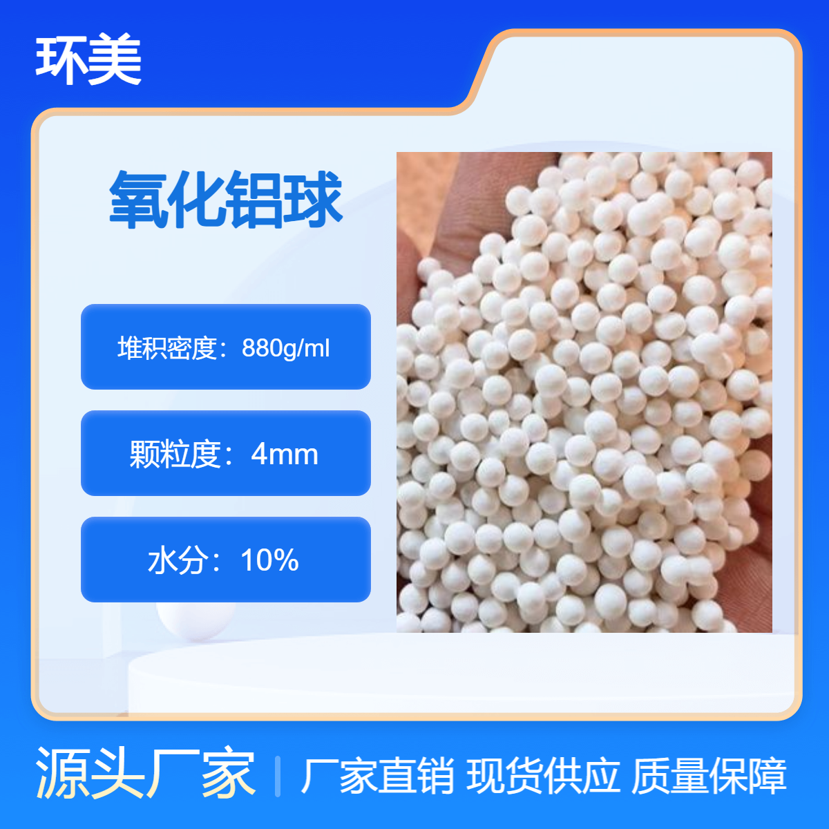 全国回收工厂空分用过的 废氧化铝球 分子筛 环美